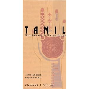 English-Tamil Dictionary