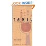 Tamil Dictionary & Phrasebook: Tamil-English / English-Tamil (Hippocrene Dictionary & Phrasebooks)