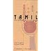 Tamil-English Dictionary and Phrasebook: Romanized (Hippocrene Dictionary and Phrasebook)