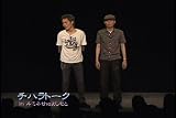 チハラトーク#-5 [DVD] 画像