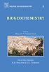 Biogeochemistry: Treatise on Geochemistry, Volume 8 (Treatise on Geochemistry)