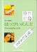 <STRONG>ギター弾き語り</STRONG> <STRONG>はっぴぃえんどsong</STRONG> <STRONG>book</STRONG> <STRONG>(ギター弾き語り)</STRONG>