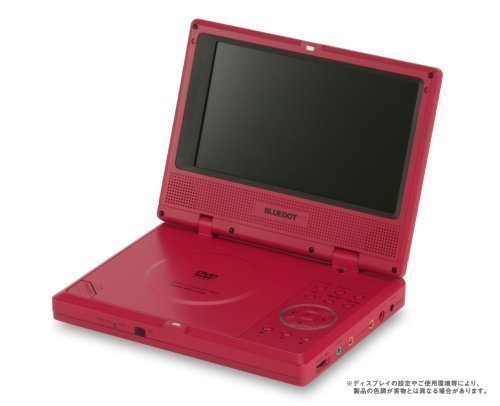 BLUEDOT 7型液晶 ポータブルDVDプレーヤー BDP-1715R レッド (CPRM対応)