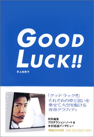 GOOD LUCK!!