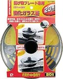パール金属  フライデー 揚げ物プレート専用強化ガラス蓋 20cm用 H-5845の画像