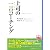 上司の一言コーチング (実務入門)