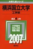 ���͹�Ω���(������) (2007ǯ�� �������꡼��)