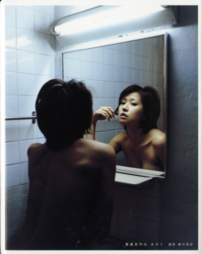 鷲巣あやののアイテム画像