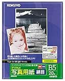 KOKUYO �C���N�W�F�b�g�v�����^�p��(�f�W�J���ʐ^�p��)(����) B5 20�� KJ-G1720N