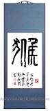 Chinese Art / Chinese Calligraphy Wall Scroll - Chinese Zodiac Symbol / Monkey