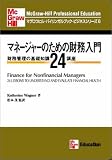 Finance for Nonfinancial Managers