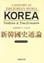 Korea: Tradition & Transformation 2nd Edition