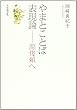 やまとことば表現論ー源俊頼へ