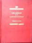 Grammar of the Language of Burmah  (Burma)