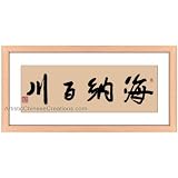 Chinese Art Oriental Framed Art: Chinese Calligraphy Framed Art by Artistic Chinese Creations