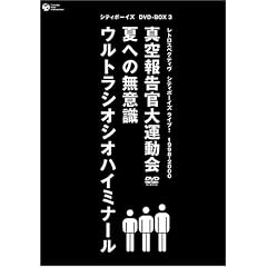 RETROSPECTIVE-CITYBOYS LIVE![BOX3]