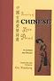 Treasury of Chinese Love Poems (Hippocrene Treasury of Love)