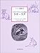 ラギーラグ―ワタオウサギの子どもの物語 (シートン動物記)