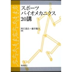 �X�|�[�c�o�C�I���J�j�N�X20�u