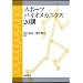 �X�|�[�c�o�C�I���J�j�N�X20�u