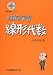 明解演習 線形代数 (明解演習シリーズ 1)