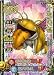 ドラゴンクエスト モンスターバトルロード? 第三章 ポイズンリザード 【ロト】 M-015?R
