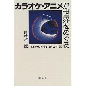 Karaoke, anime ga sekai o meguru: