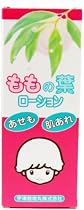 ももの葉 ベビーローション 200ml