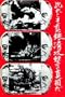 The Warlords of Washington (Secrets of Pearl Harbor)