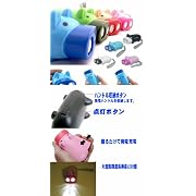 緊急時にかわいいぶたさんダイナモライト　握ると発電ライトが点灯