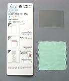 【RAKU貼り液晶保護シート光deまもるくん2枚入】 Panasonic LUMIX DMC-FT1 対応