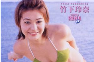 ファイブスター 竹下玲奈 [DVD]