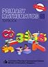 Primary Mathematics 6B Textbook U.S. Edition