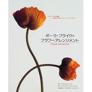 �|�[���E�v���C�N�̃t�����[�A�����W�����g�\�����h������̒�� �g�߂ȉԂ��g�����j���[�E�K�[�f���X�^�C��