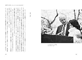 1980年12月8日 ジョン・レノンのいちばん長い日 (P‐Vine BOOKs)-