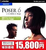 Poser 6 限定キャンペーン版 with Miki & Koji Win