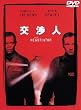 ���l ���ʔ� [DVD]