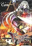 ドロテア~魔女の鉄鎚~ (1) (カドカワコミックスドラゴンJr)