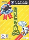 Revue Nintendo  / Dobutsu No Mori
