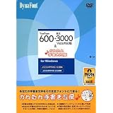 DynaFont TrueType600+欧文3000Vista対応版&かんたん手書き工房