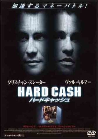 �n�[�h�L���b�V�� [DVD]