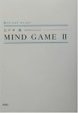 MIND GAME��2�� (����ס��֥å���)