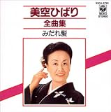 全曲集