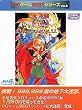 PCゲームBestシリーズ Vol.6 大逆鱗