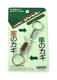 大一鋼業 マーキードック キーホルダー