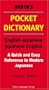 Martin's Pocket Dictionary: English-Japanese Japanese-English