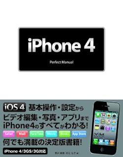 iPhone 4 Perfect Manual