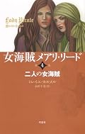 ページが足りなくなっちゃたから、無理やり終わらせました・・みたいな終わりかたでした。4巻も読んできたのにな。もう少し丁寧にエンディング書いて欲しいかったな。