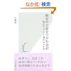 �o�c�̑�ǂ����މ�v ���S�ȁh�h���u������h�̂����� (�����АV��)