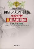 Ķ�޲��� ��饷�����ɻ����ʬ�Ϻǿ�������꽸��ʿ��17ǯ�ٽ����ǡ�